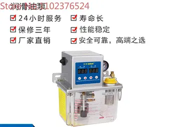 MR-2232-2 фино масло напълно автоматична маслена помпа за смазване на машини с ЦПУ тънка маслена помпа електрическа помпа дозаправочный