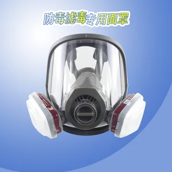 Защитен газов филтър маска Газов филтър, Пълна с маска Комплект от седем теми за предпазване от огън и прах цялостна маска