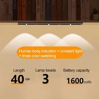 Лампа за кабинет, работещ на батерии, акумулаторна батерия нощна светлина, не бросающийся в очите, енергоспестяващ led лампа с магнитен сензор за движение