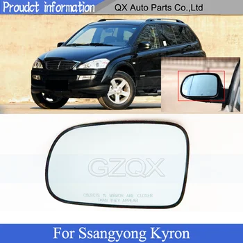 Оригиналната стъклена леща Странично Огледало за обратно виждане с подгряване CAPQX за Ssangyong Kyron Стъкло Лещи, огледала за обратно виждане