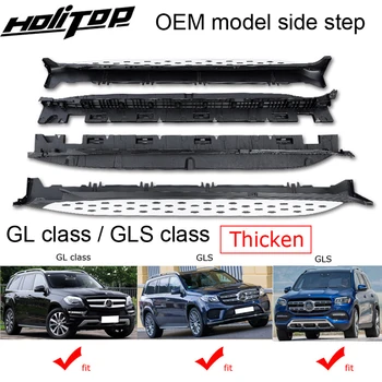 Удебелена странична степенка nerf bar за Mercedes-Benz GL, GLS GLS63 AMG X166, оригинален стил, от производителя ISO9001: 2008